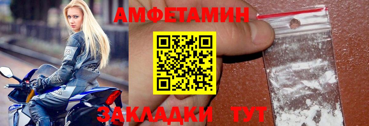 АМФЕТАМИН Розовый Симферополь