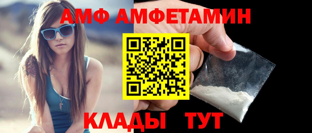 Симферополь  АМФЕТАМИН Premium  Вход с VPN 