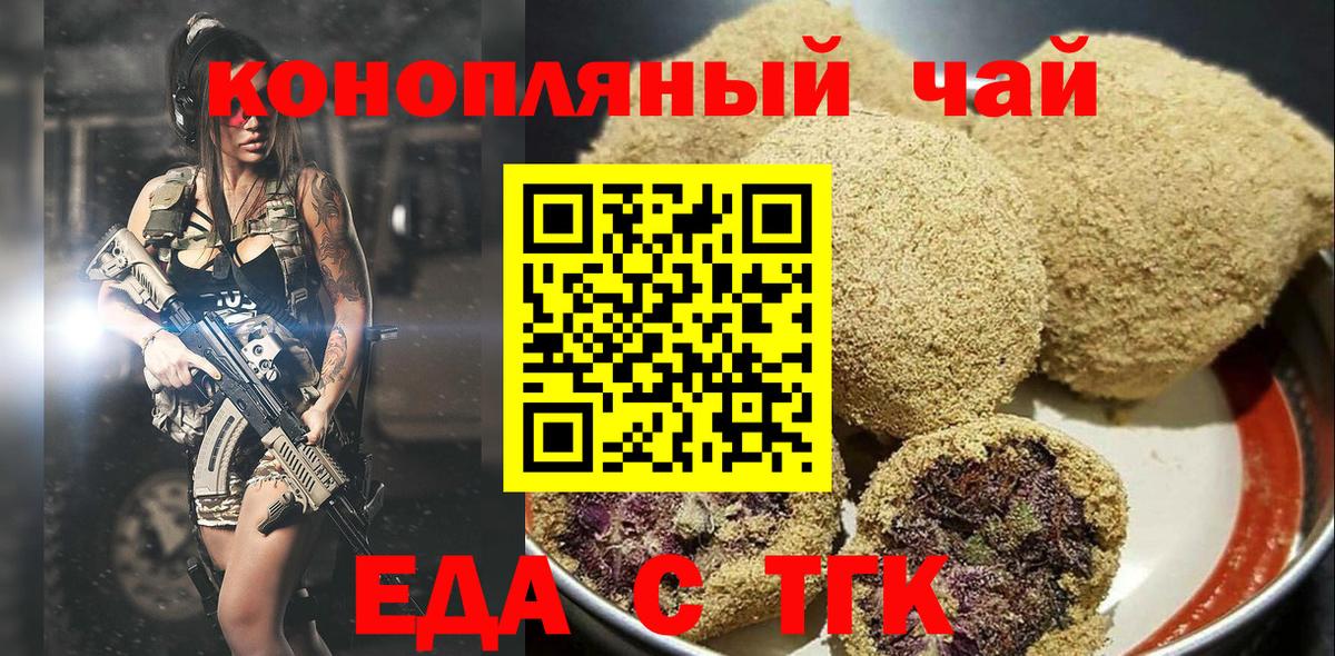 Cannafood марихуана  Вход с VPN  Симферополь 