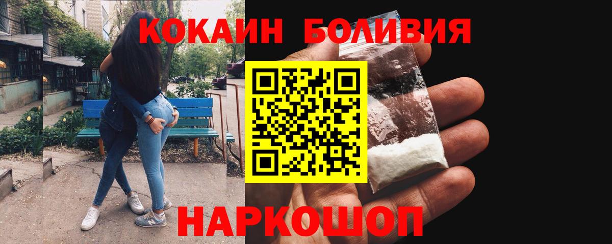 COCAIN Fish Scale  COCAIN Боливия  Симферополь  Вход с VPN 
