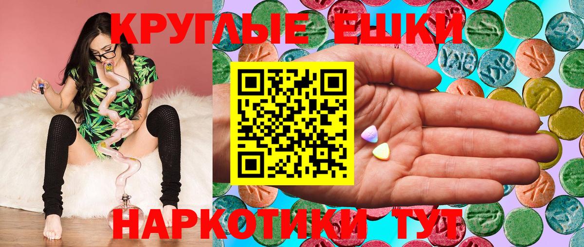 Симферополь  Экстази 300 mg  Вход с VPN  Ecstasy бентли 
