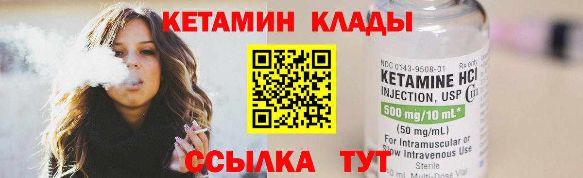 Симферополь  КЕТАМИН VHQ  Вход с VPN 