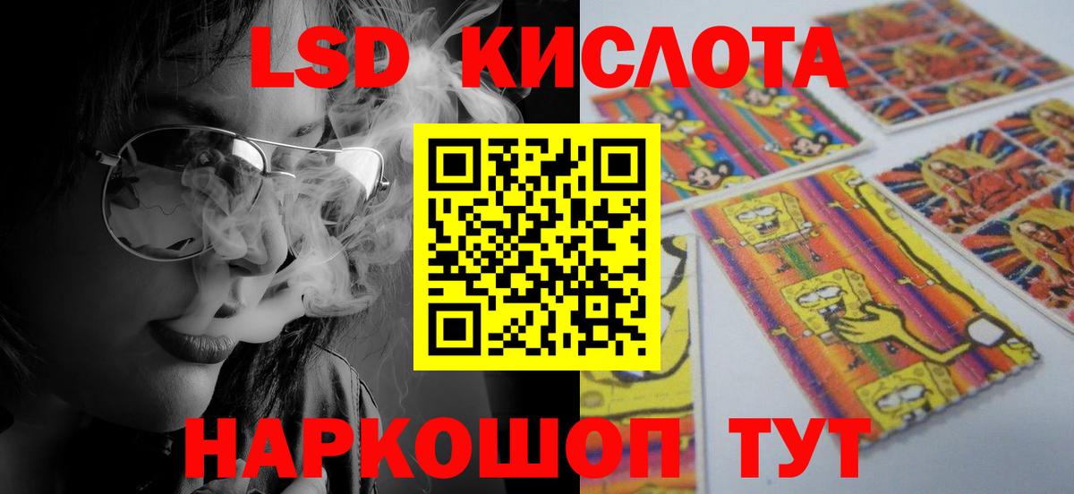 LSD-25 экстази  ЛСД экстази кислота  MEGA вход  Симферополь  Вход с VPN 