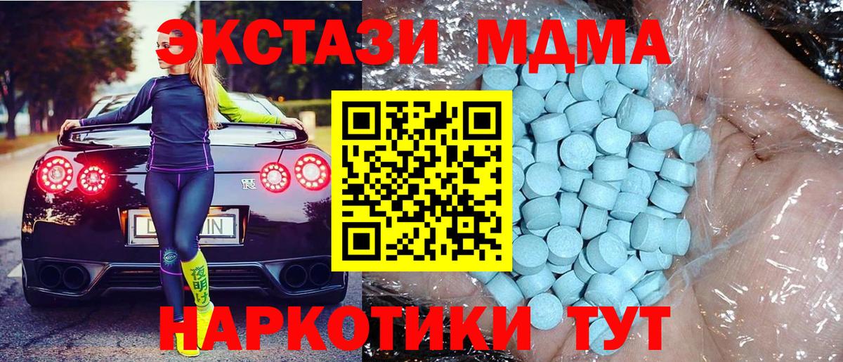 МДМА VHQ  Вход с VPN  MDMA  Симферополь 