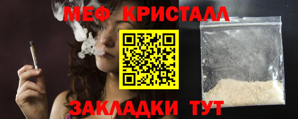 Мефедрон мука  Меф 4 MMC  Меф  цены   Вход с VPN  Симферополь 