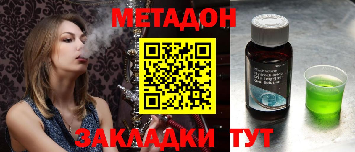 Симферополь  Метадон VHQ  Вход с VPN  Метадон кристалл 