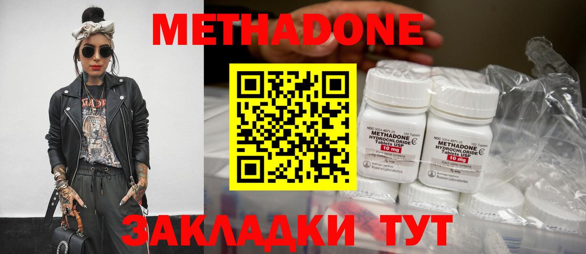 Метадон белоснежный Симферополь