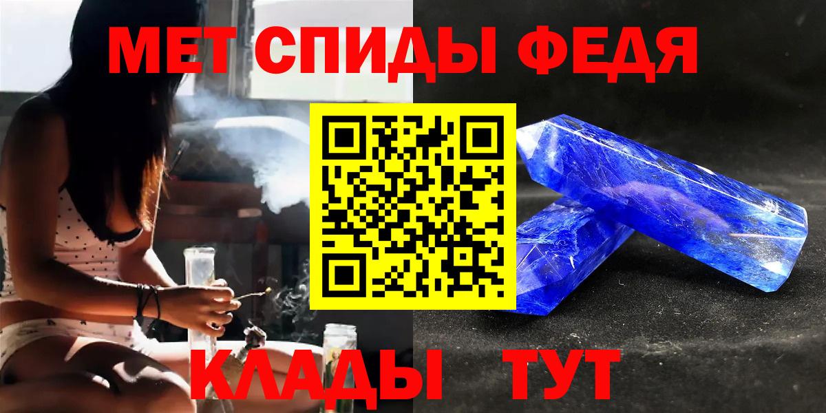 Симферополь  МЕТАМФЕТАМИН Декстрометамфетамин 99.9%  Вход с VPN 