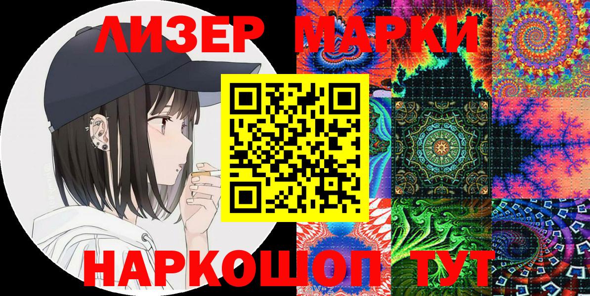 Симферополь  Марки 25I-NBOMe 1500мкг  Вход с VPN 