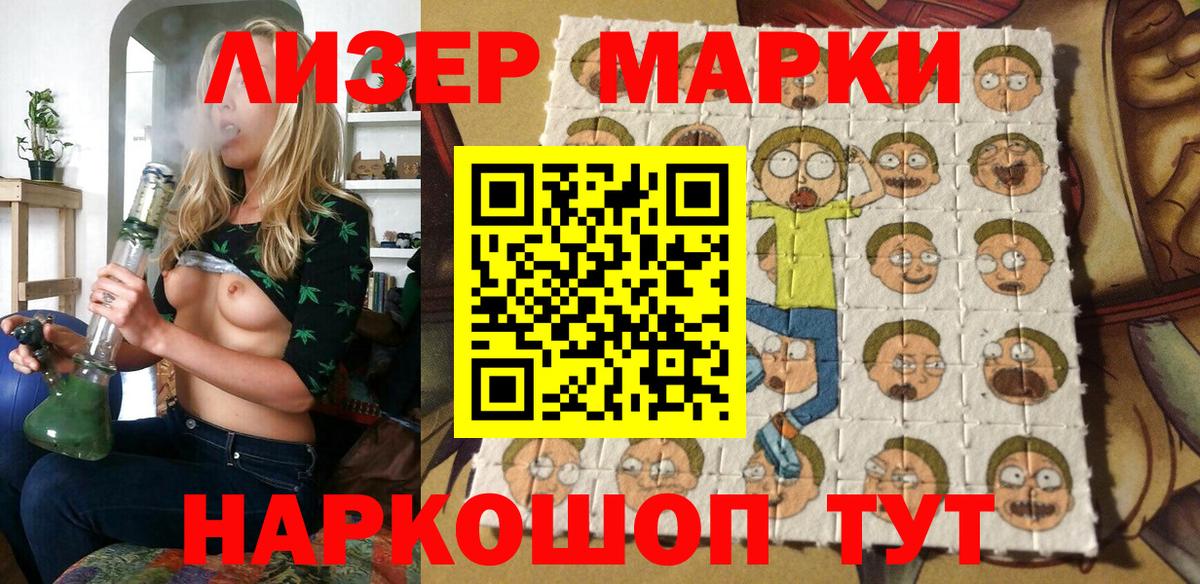 Марки N-bome 1,8мг Симферополь