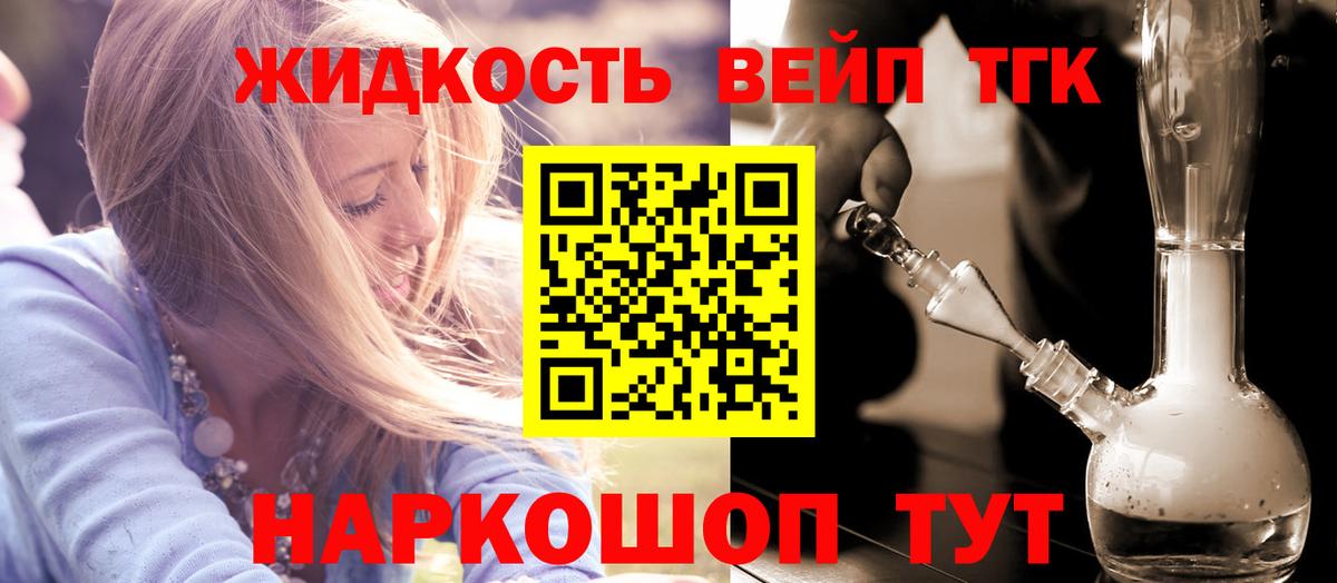 ТГК вейп с тгк  гидра сайт  Вход с VPN  Симферополь  ТГК вейп с тгк 